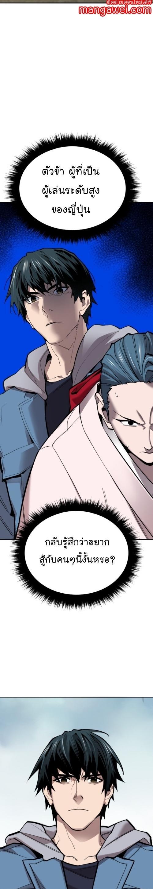 Limit Breaker ตอนที่ 126 10