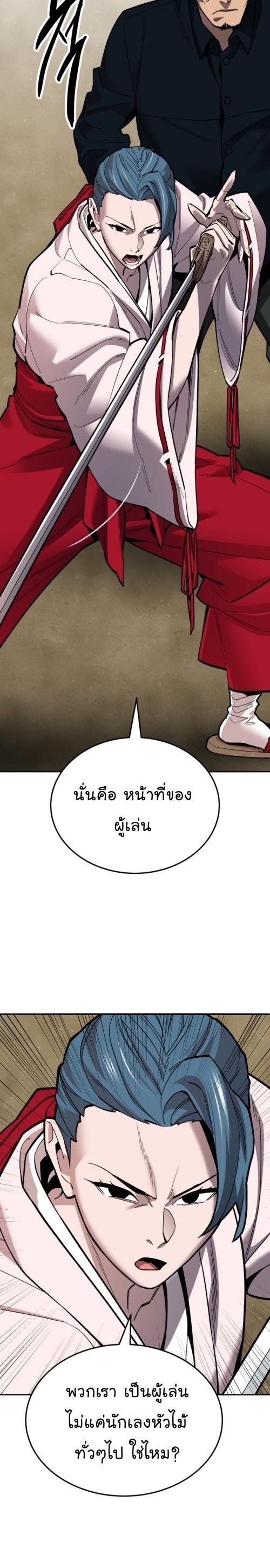 Limit Breaker ตอนที่ 127 10