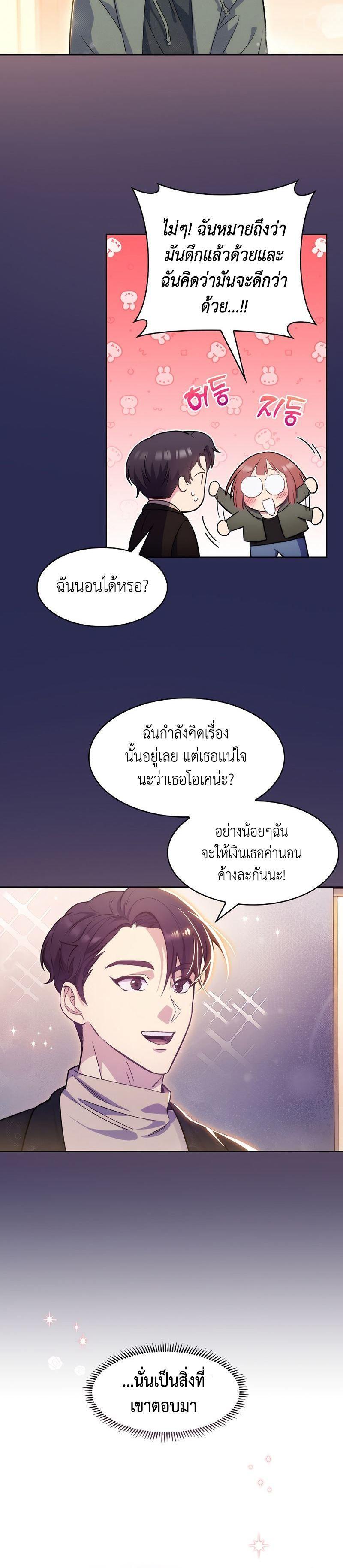 Level-Up Doctor ตอนที่ 6 10