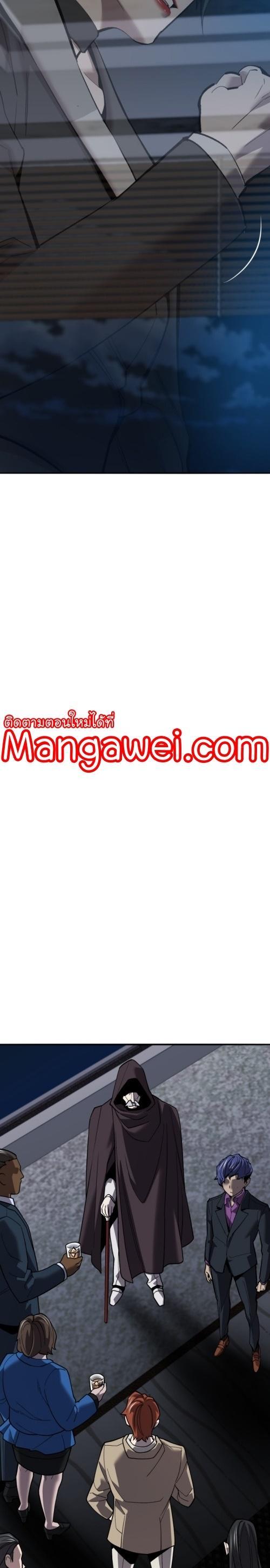 Limit Breaker ตอนที่ 125 10