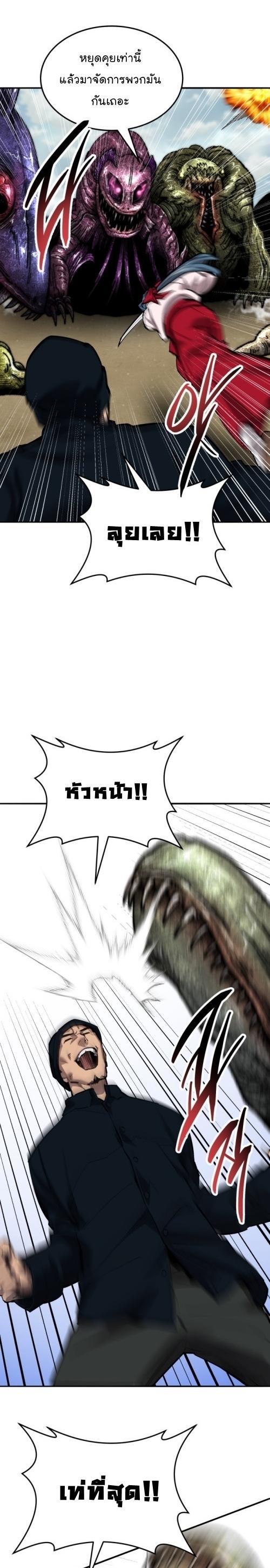 Limit Breaker ตอนที่ 127 11