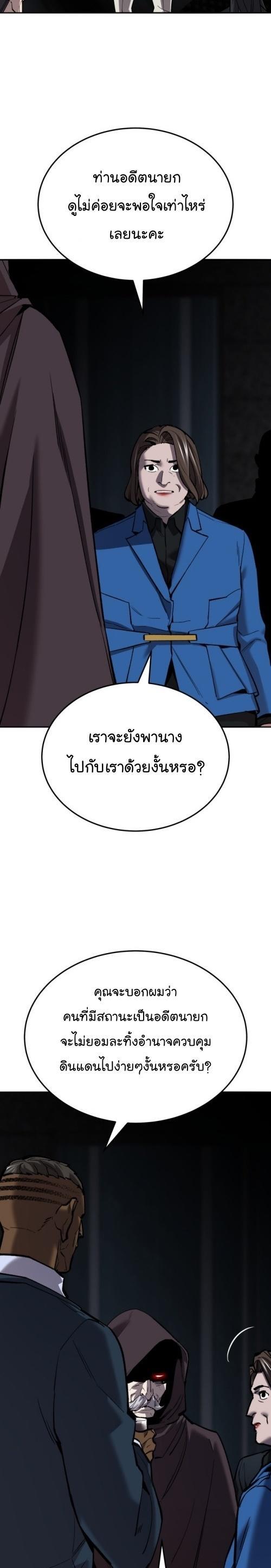 Limit Breaker ตอนที่ 125 11