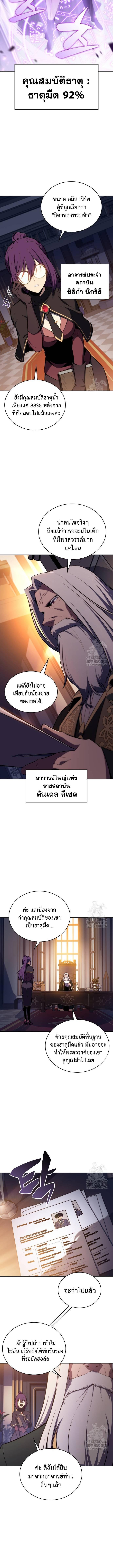 The Regressed Son of a Duke is an Assassin ตอนที่ 16 11