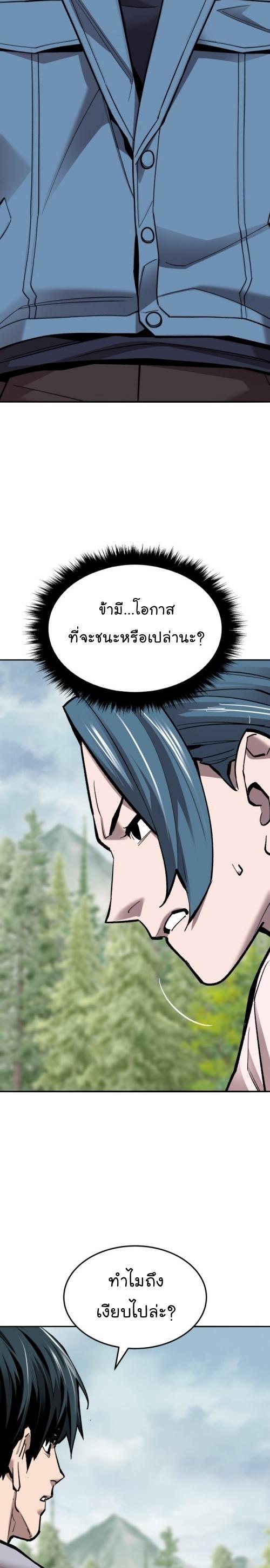 Limit Breaker ตอนที่ 126 11