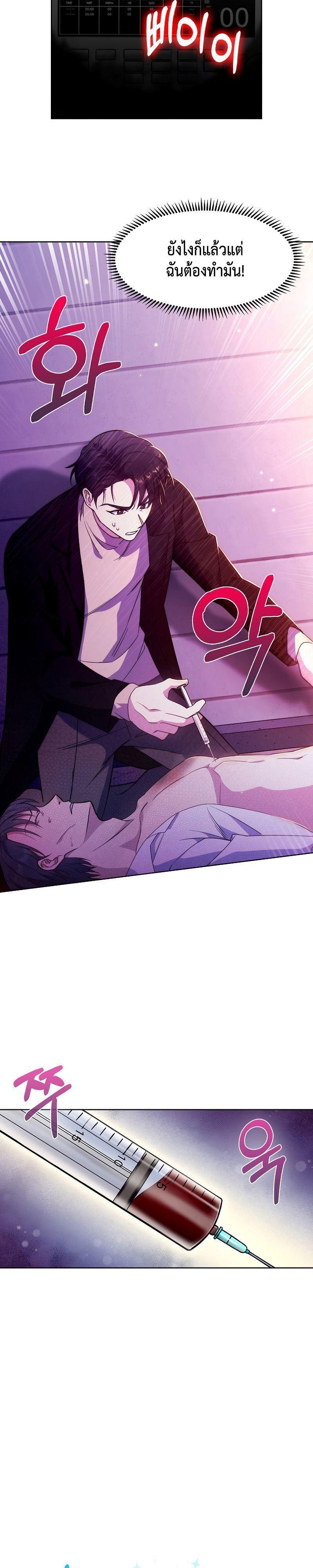 Level-Up Doctor ตอนที่ 5 12