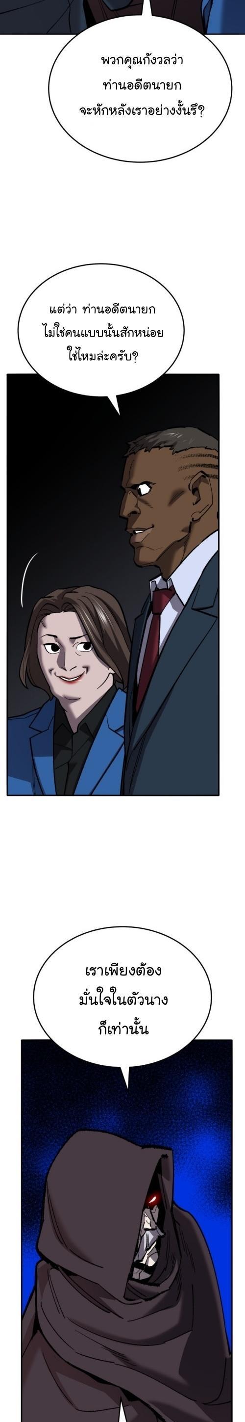 Limit Breaker ตอนที่ 125 12