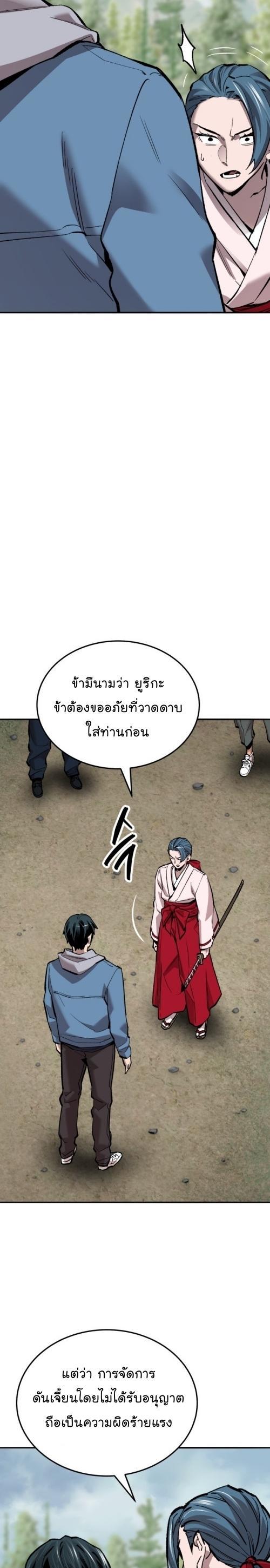 Limit Breaker ตอนที่ 126 12