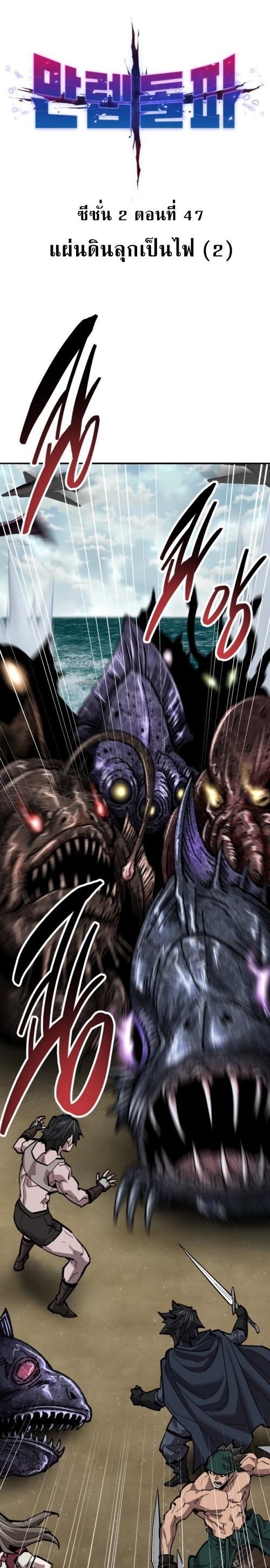 Limit Breaker ตอนที่ 127 1