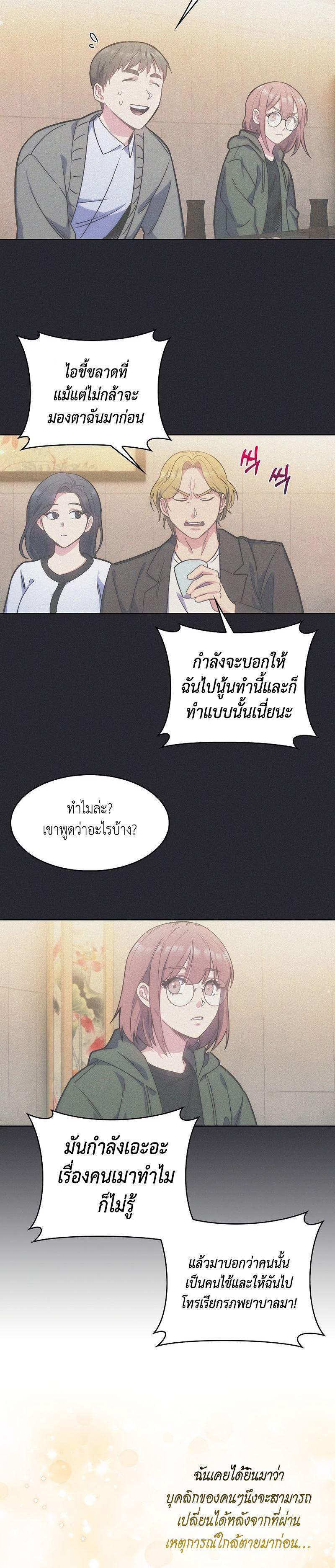 Level-Up Doctor ตอนที่ 6 13