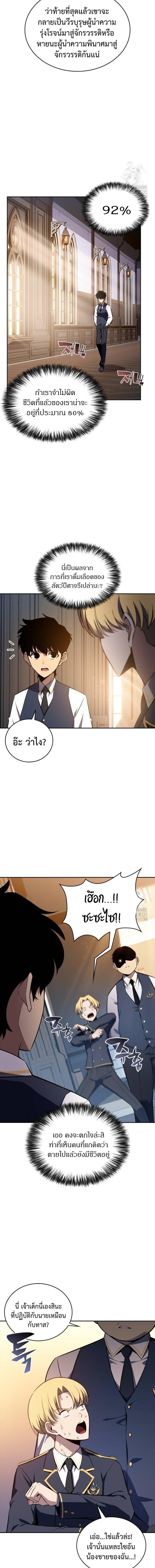 The Regressed Son of a Duke is an Assassin ตอนที่ 16 13