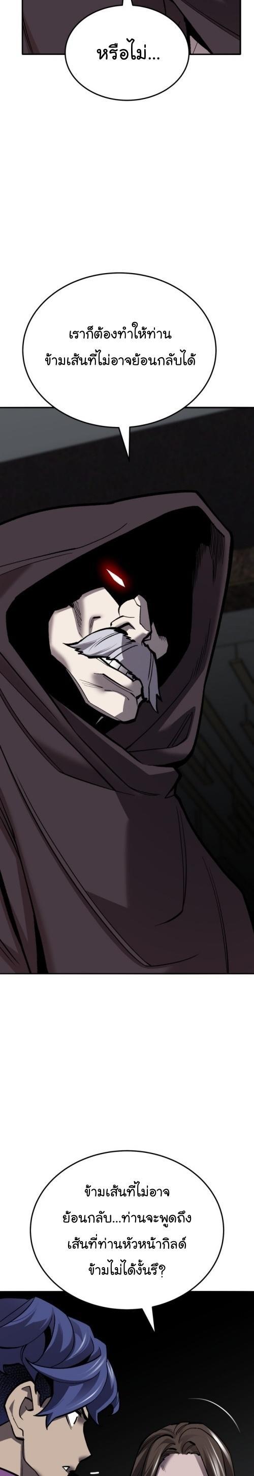 Limit Breaker ตอนที่ 125 13