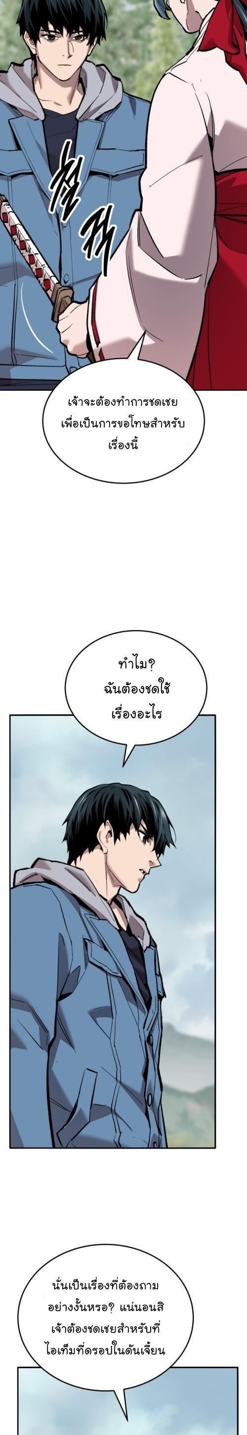 Limit Breaker ตอนที่ 126 13