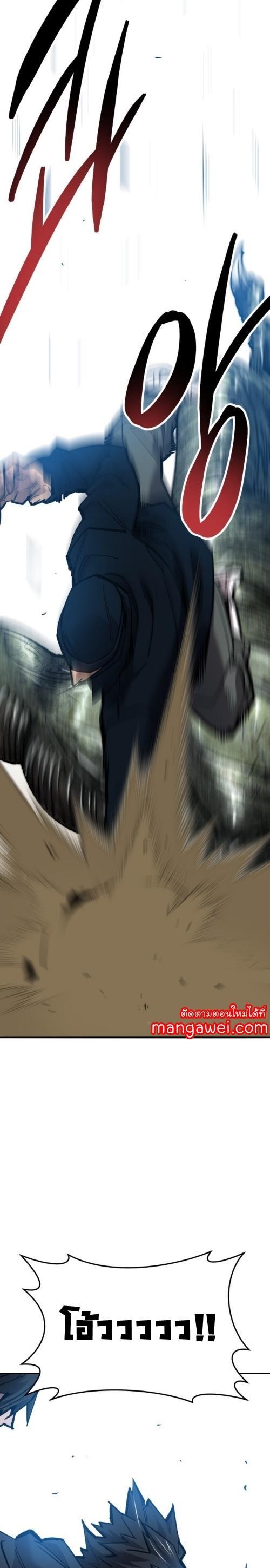 Limit Breaker ตอนที่ 127 13