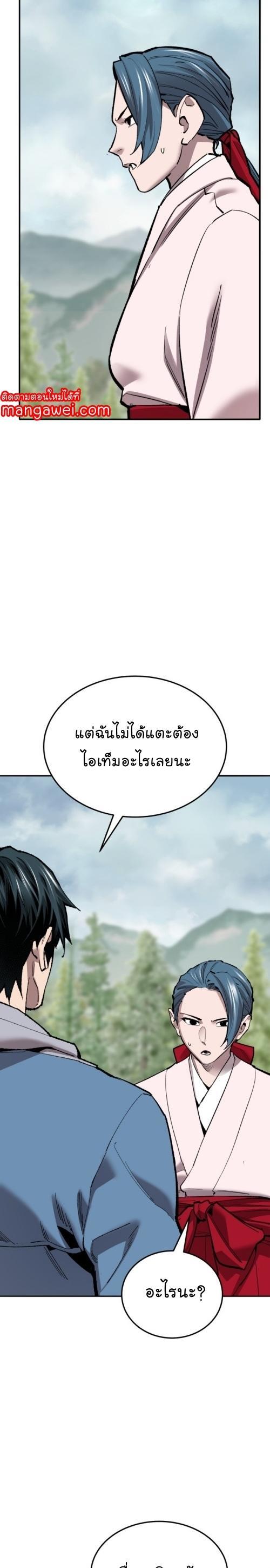 Limit Breaker ตอนที่ 126 14