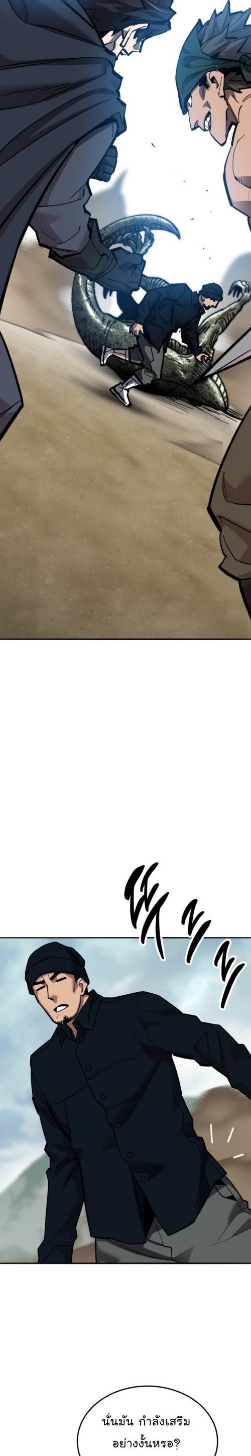 Limit Breaker ตอนที่ 127 14