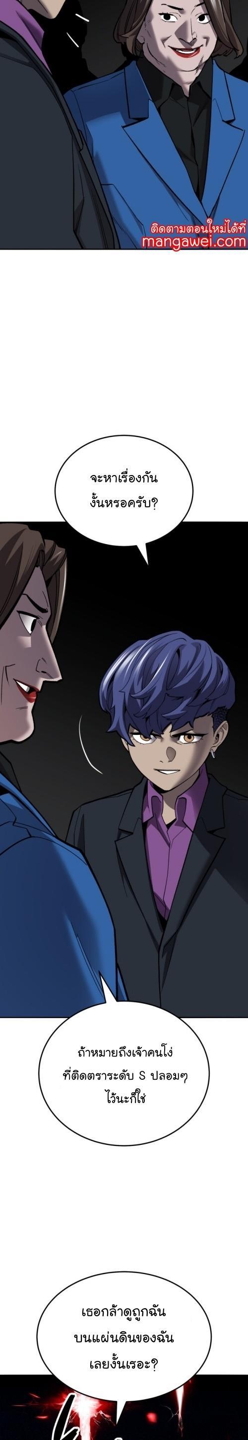 Limit Breaker ตอนที่ 125 14