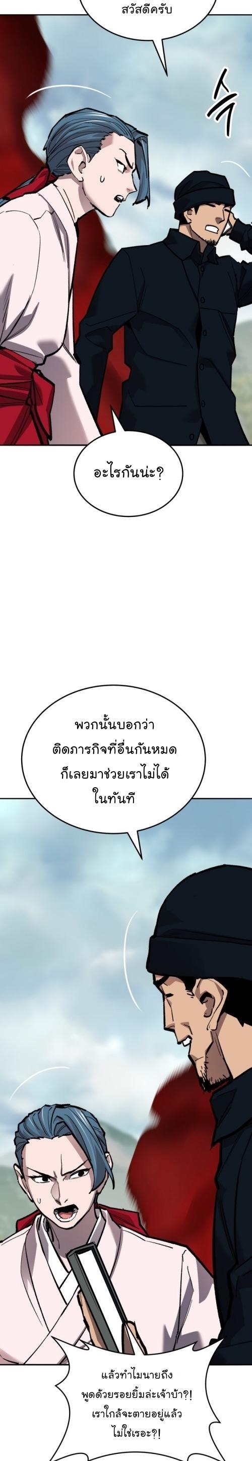 Limit Breaker ตอนที่ 127 15