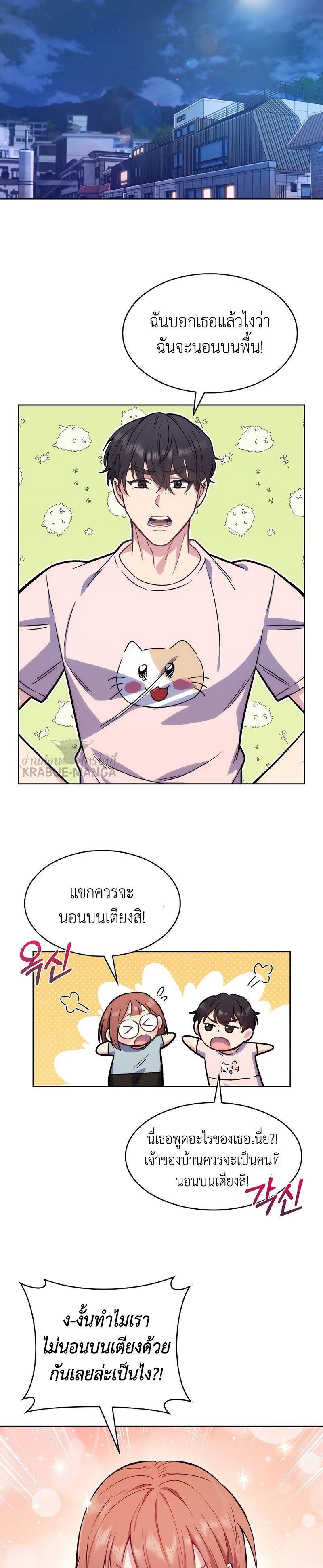 Level-Up Doctor ตอนที่ 6 15