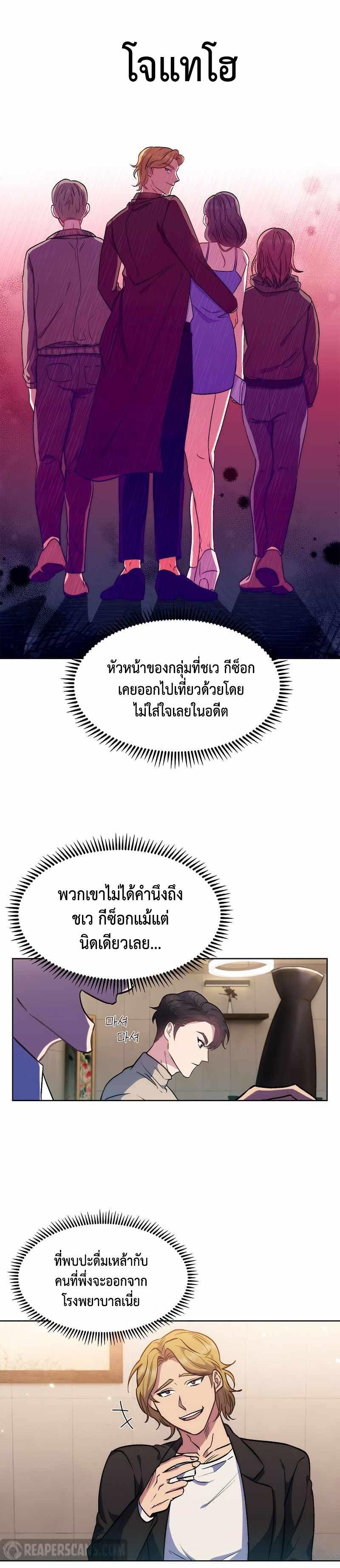 Level-Up Doctor ตอนที่ 4 15