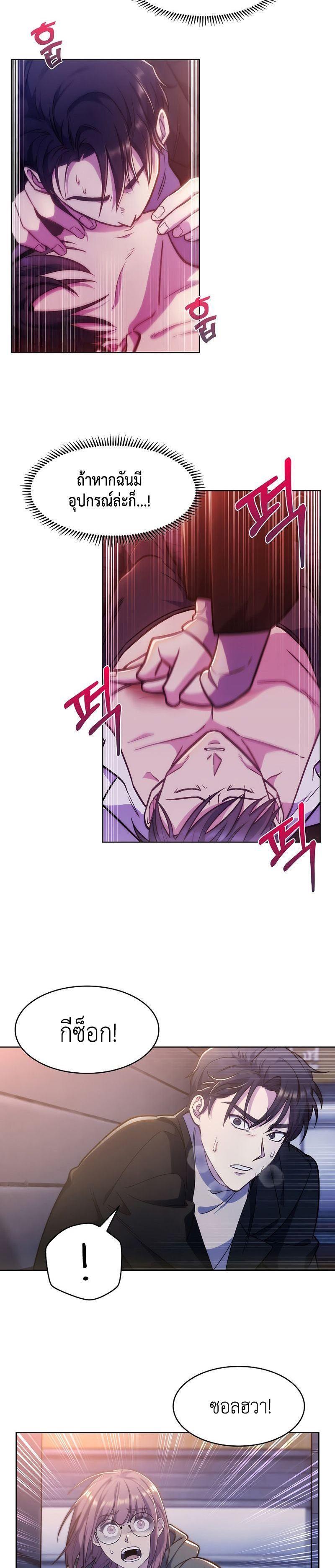 Level-Up Doctor ตอนที่ 5 15