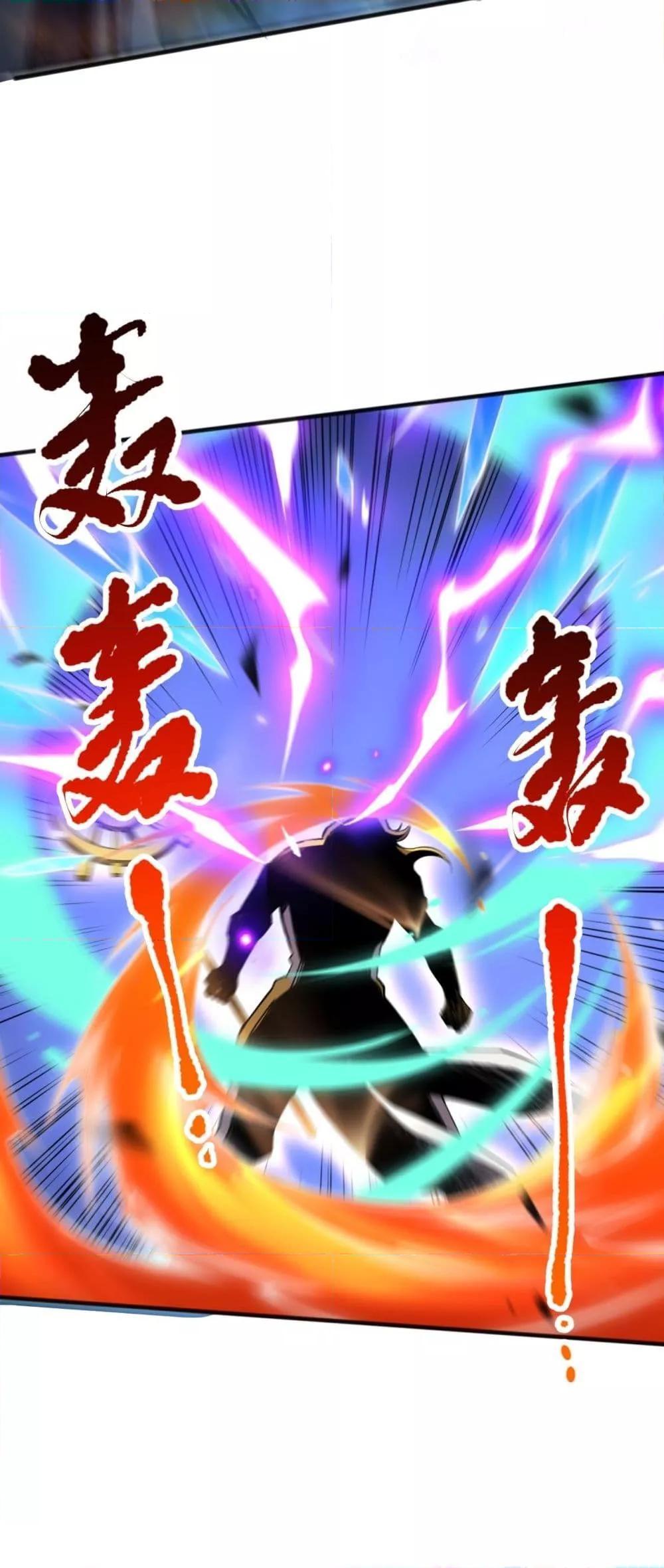 Disastrous Necromancer ตอนที่ 76 15