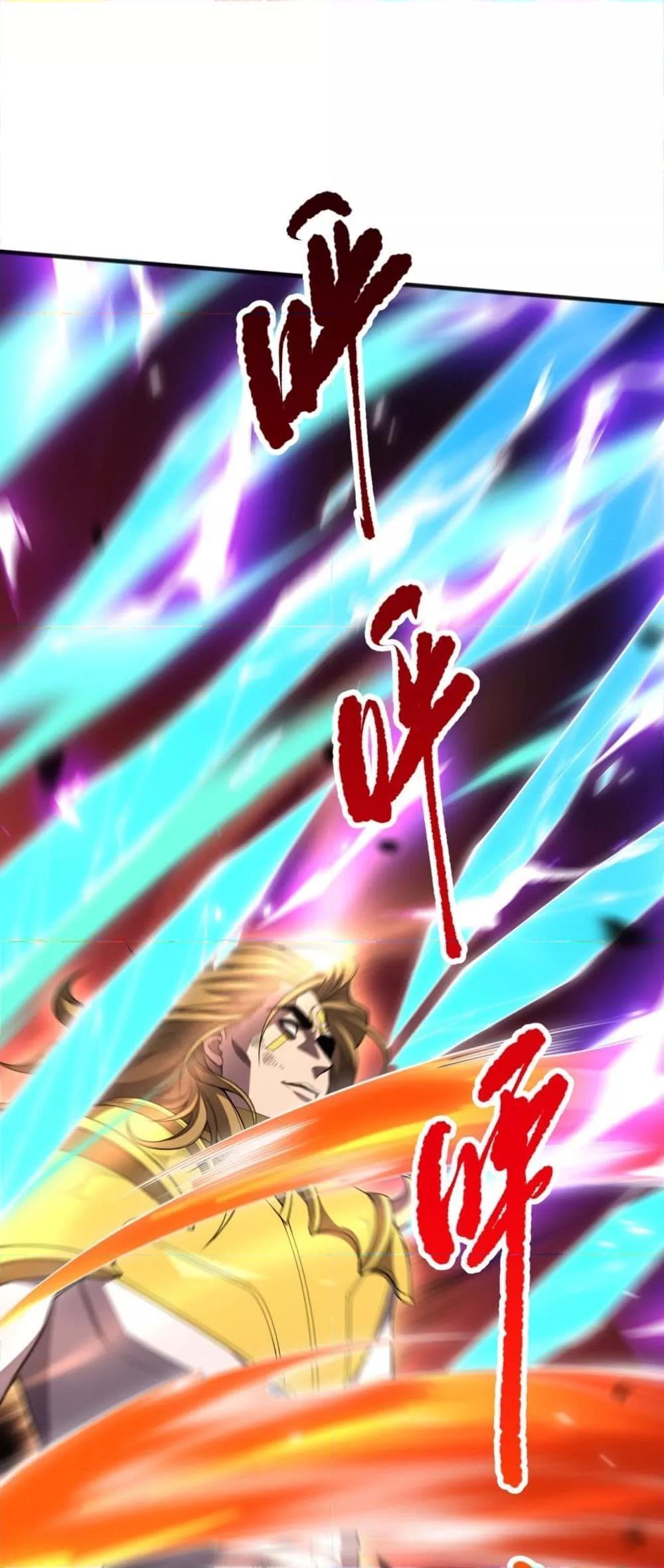 Disastrous Necromancer ตอนที่ 76 16