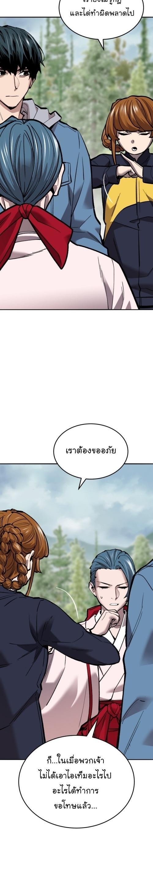 Limit Breaker ตอนที่ 126 16