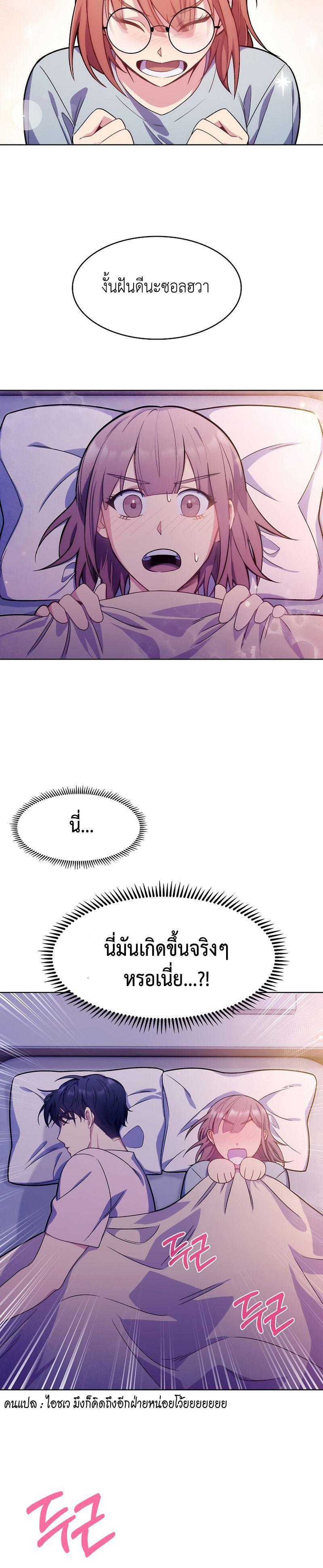 Level-Up Doctor ตอนที่ 6 16
