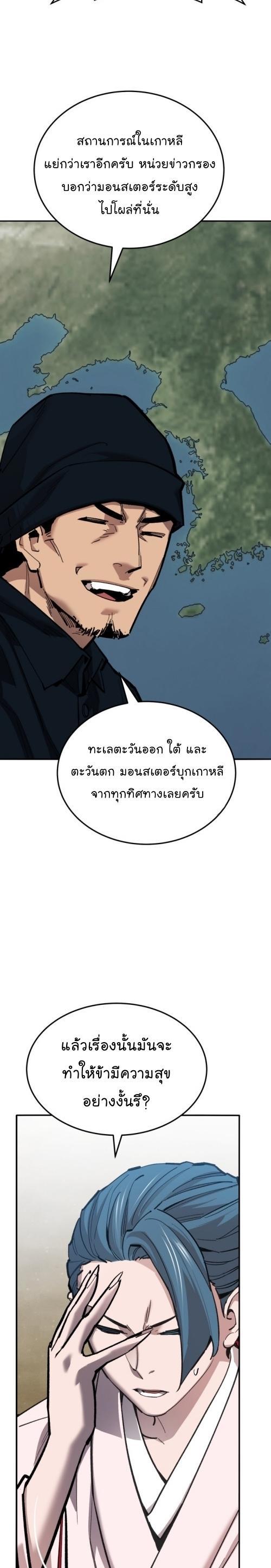 Limit Breaker ตอนที่ 127 16