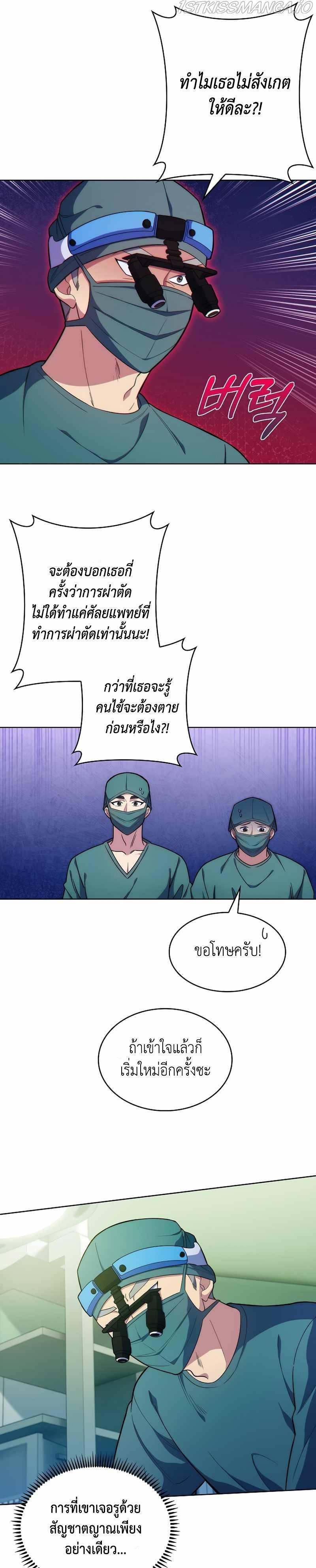 Level-Up Doctor ตอนที่ 12 16