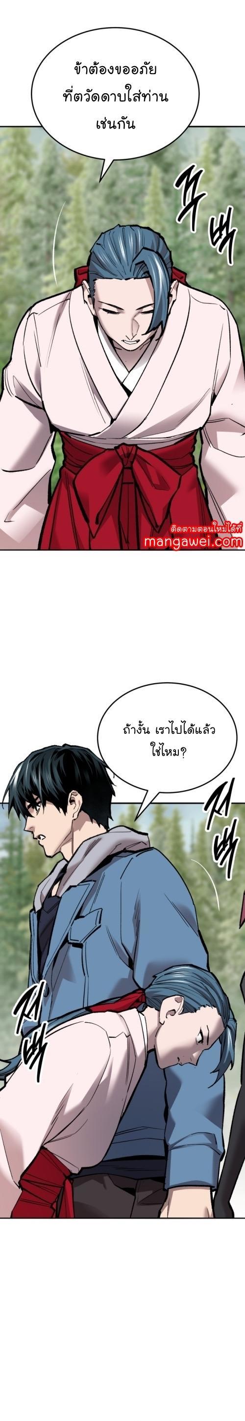 Limit Breaker ตอนที่ 126 17