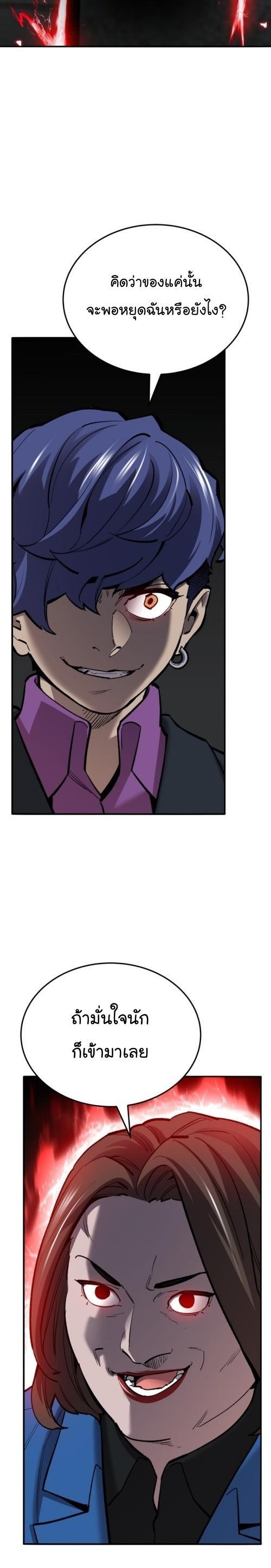 Limit Breaker ตอนที่ 125 17