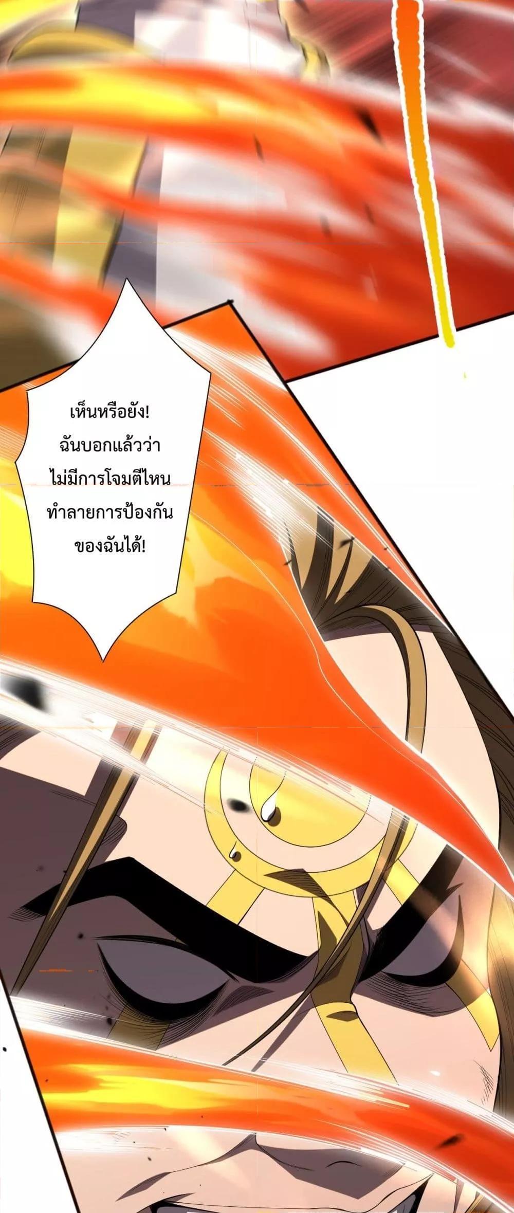 Disastrous Necromancer ตอนที่ 76 17