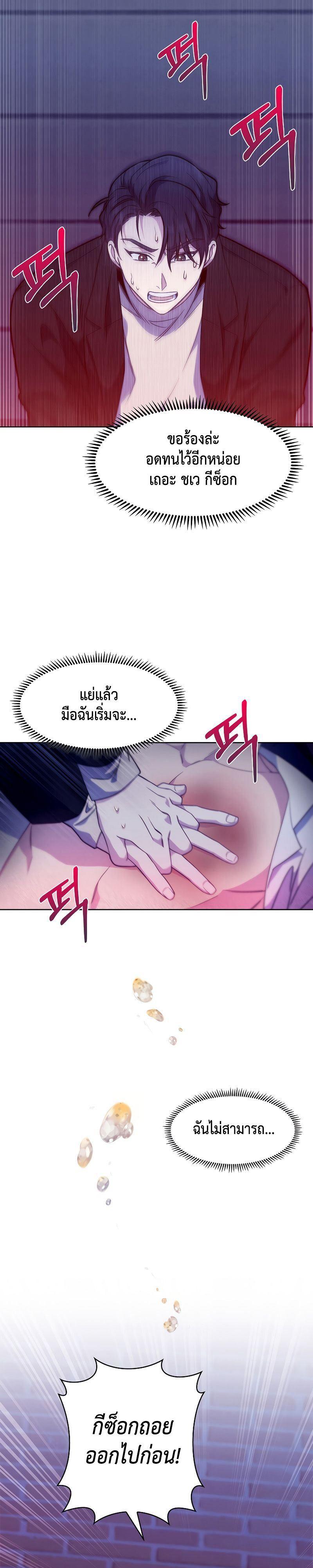 Level-Up Doctor ตอนที่ 5 17