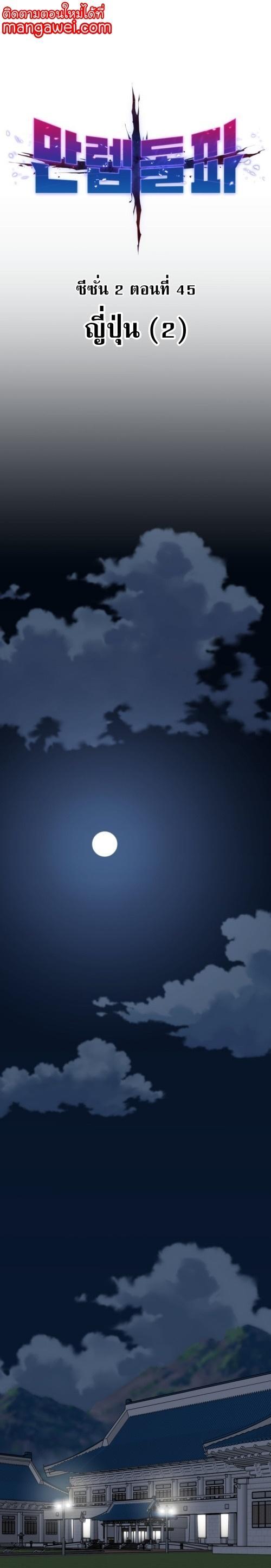 Limit Breaker ตอนที่ 125 1