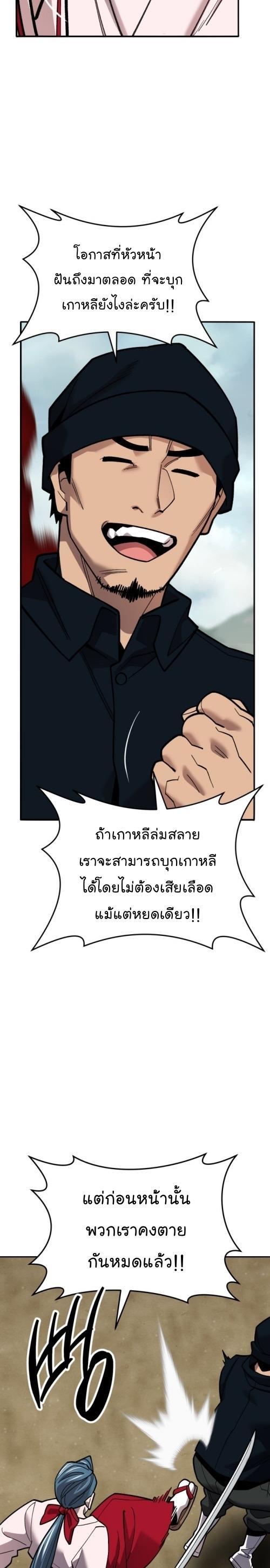 Limit Breaker ตอนที่ 127 17