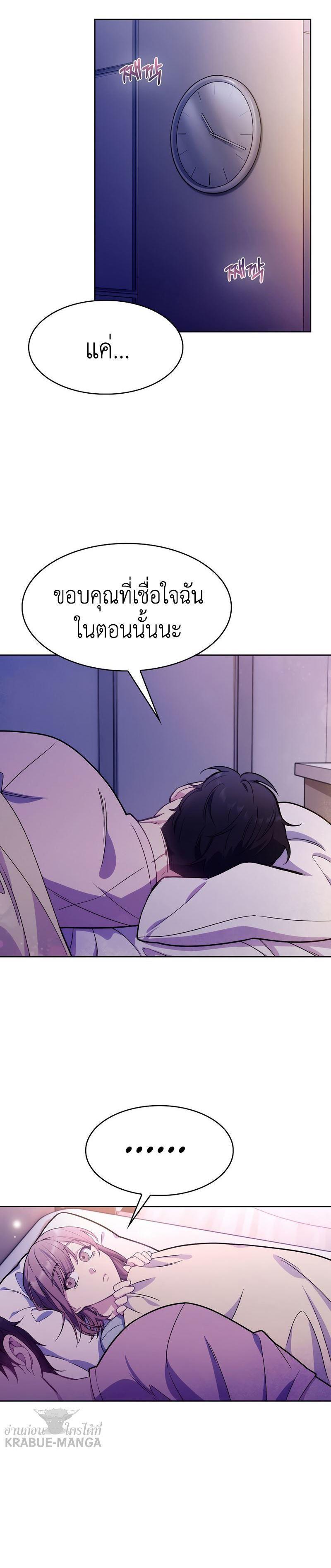 Level-Up Doctor ตอนที่ 6 18