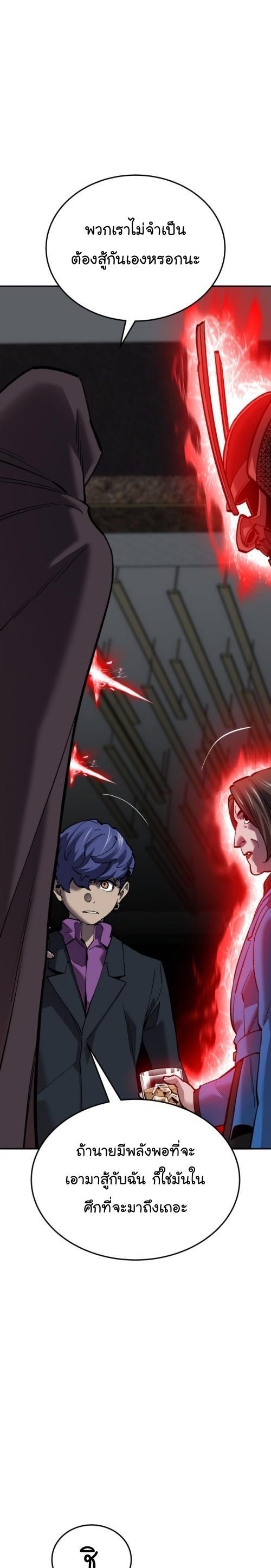 Limit Breaker ตอนที่ 125 18