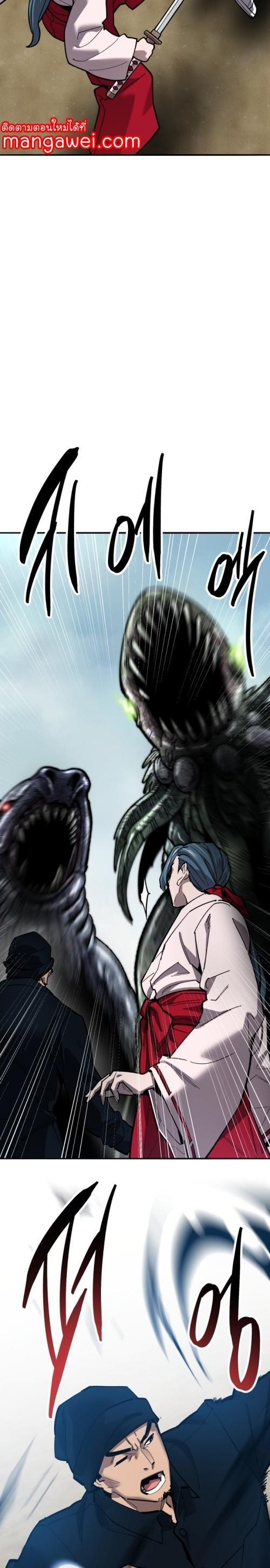 Limit Breaker ตอนที่ 127 18