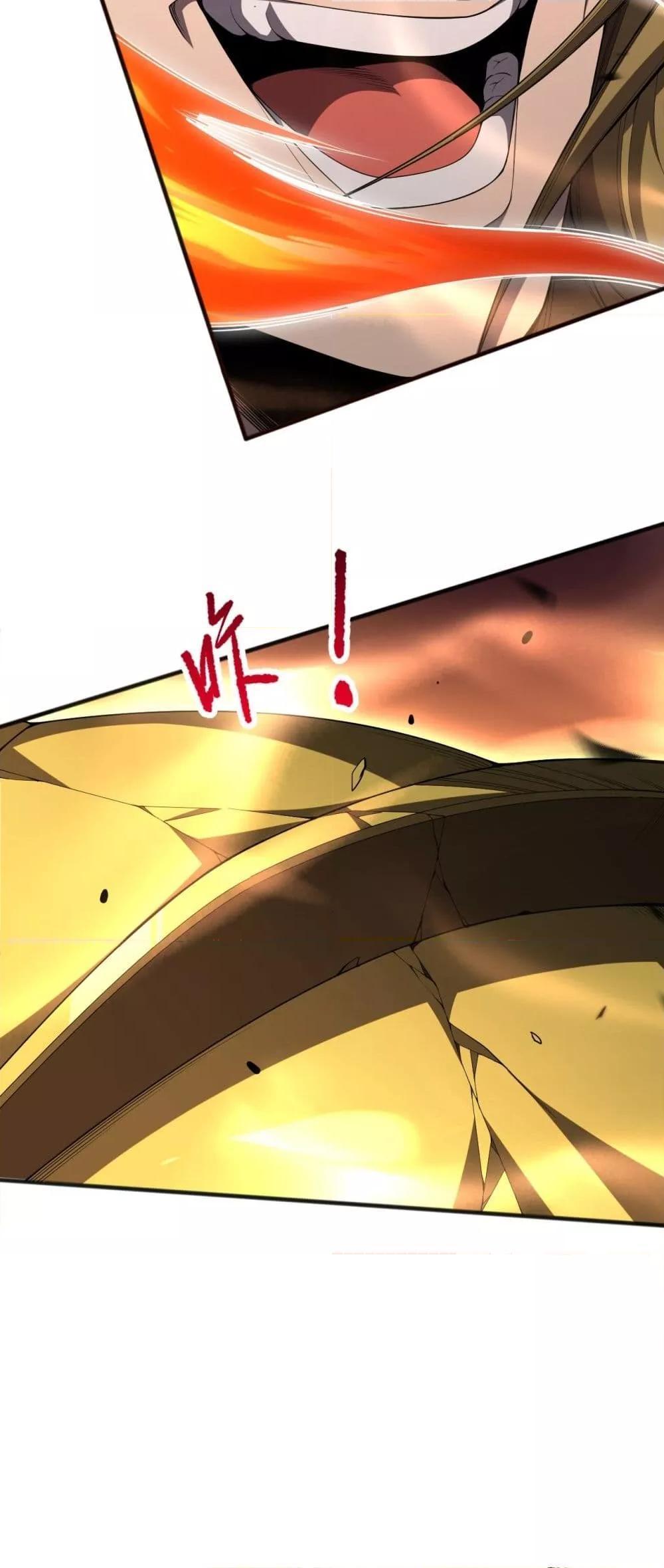 Disastrous Necromancer ตอนที่ 76 18