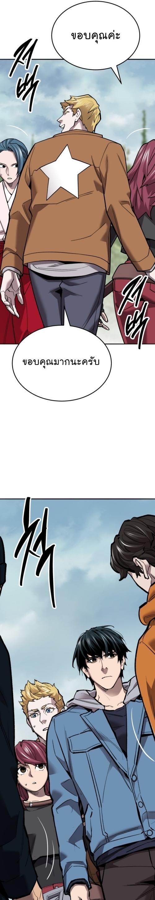 Limit Breaker ตอนที่ 126 18