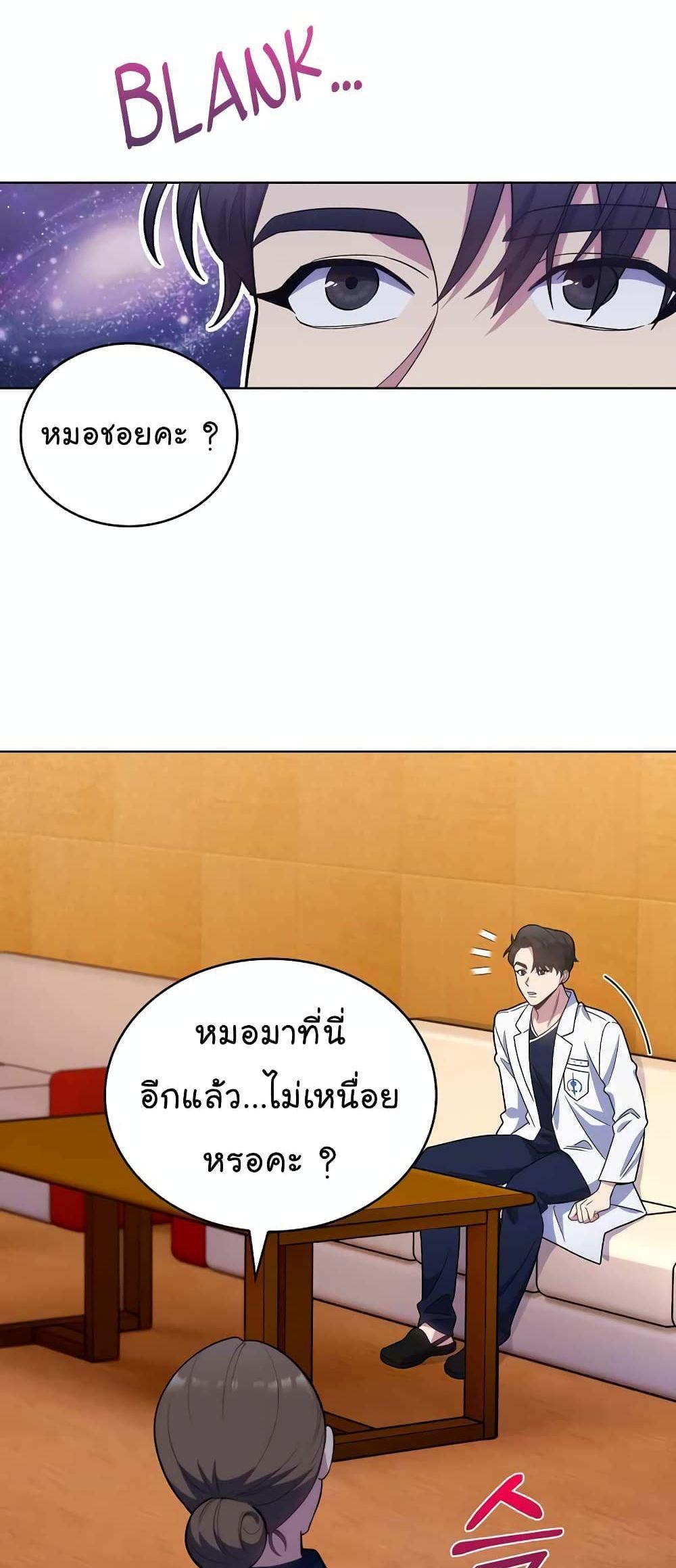 Level-Up Doctor ตอนที่ 14 18