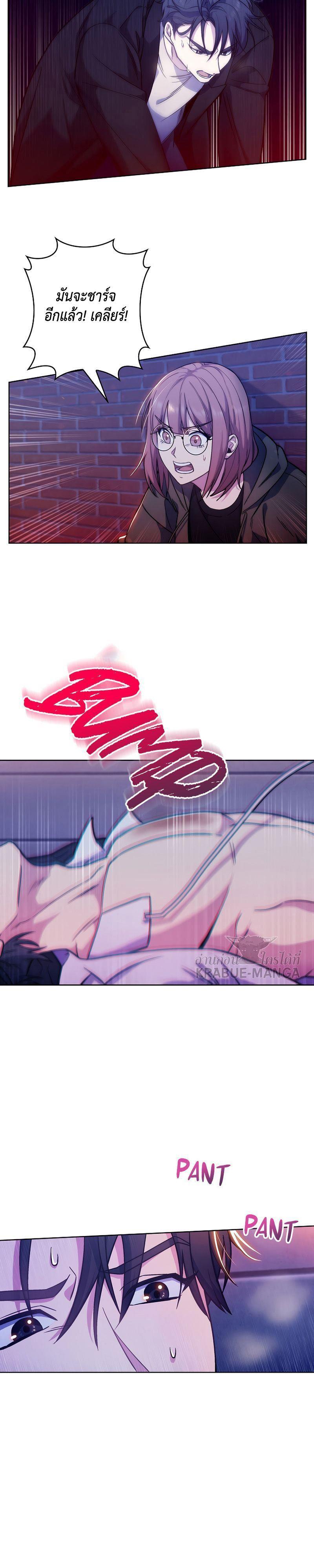 Level-Up Doctor ตอนที่ 5 19