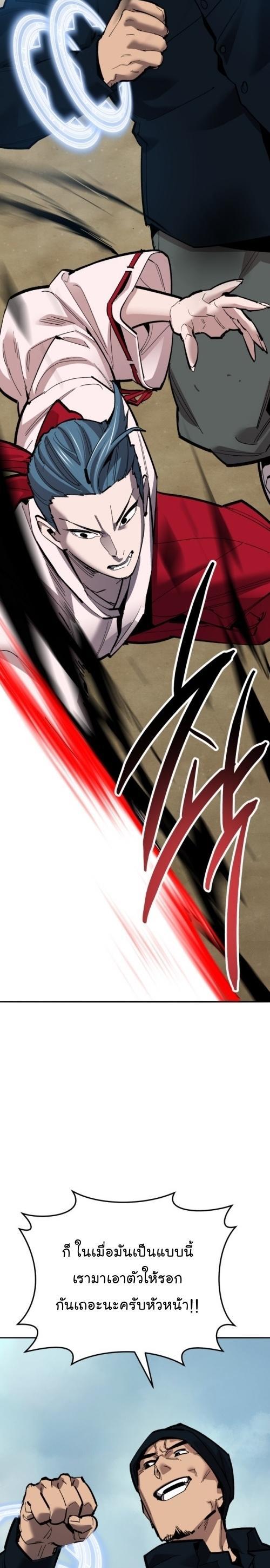 Limit Breaker ตอนที่ 127 19