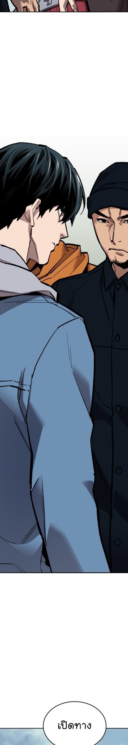 Limit Breaker ตอนที่ 126 19