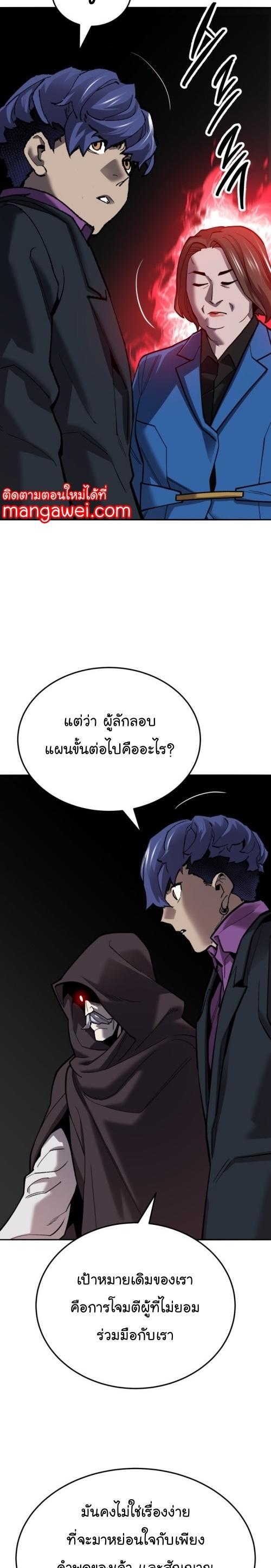 Limit Breaker ตอนที่ 125 19