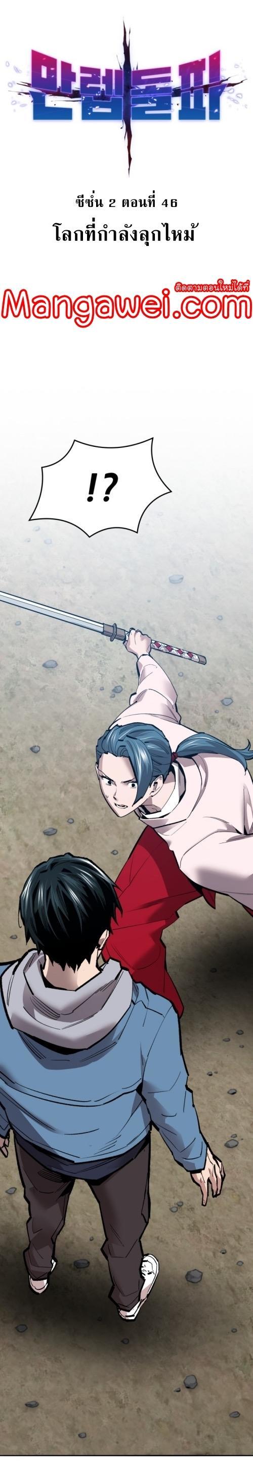 Limit Breaker ตอนที่ 126 1