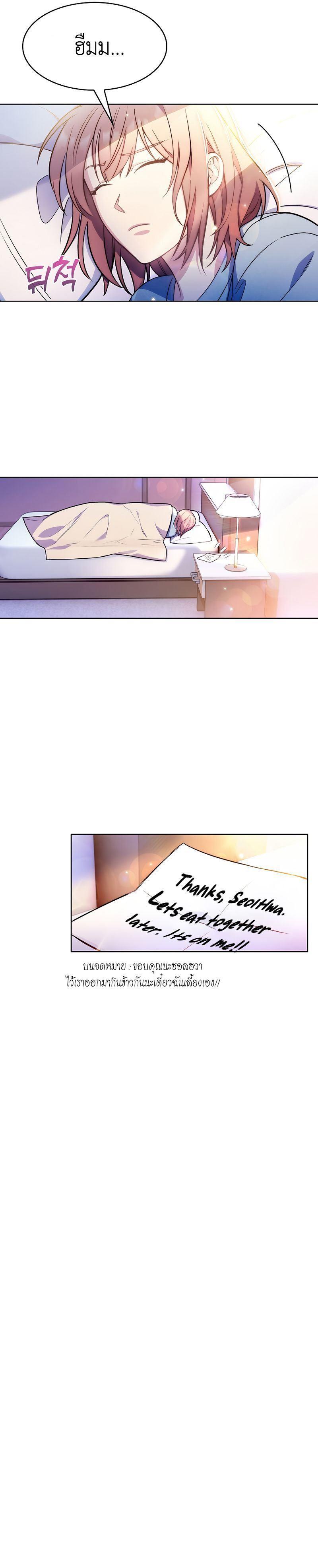 Level-Up Doctor ตอนที่ 6 20