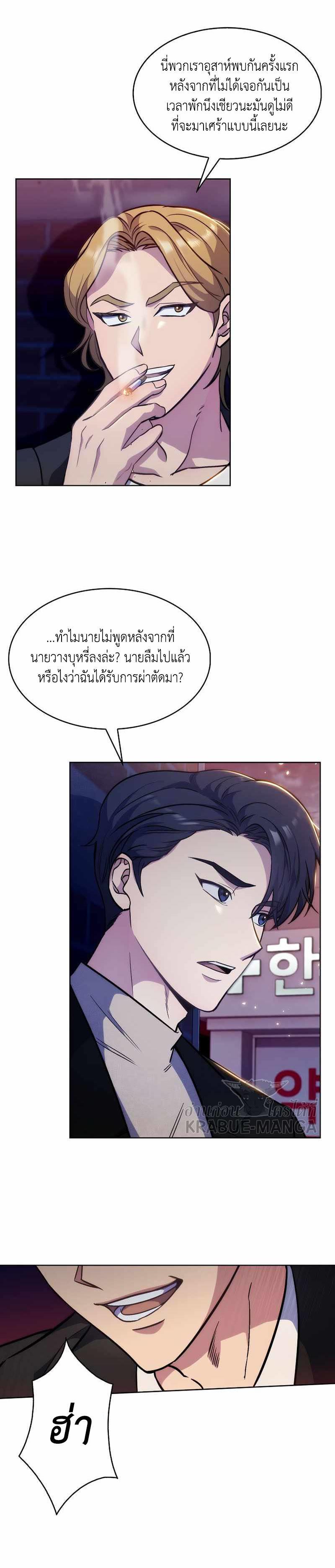 Level-Up Doctor ตอนที่ 4 21