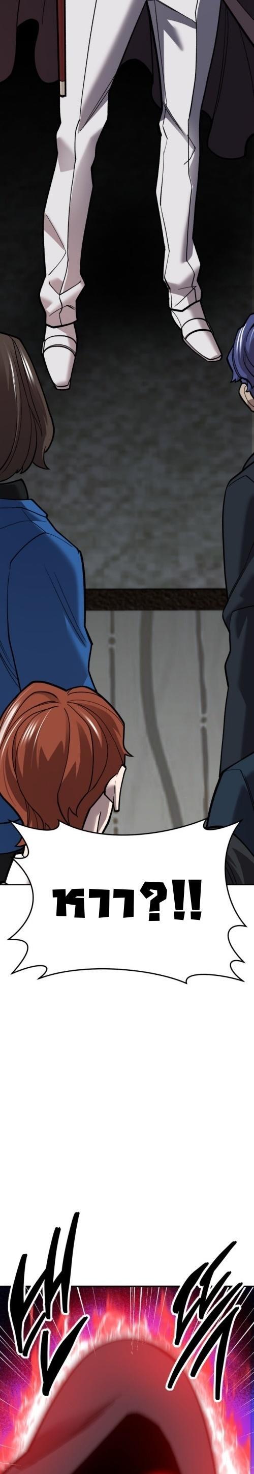 Limit Breaker ตอนที่ 125 21